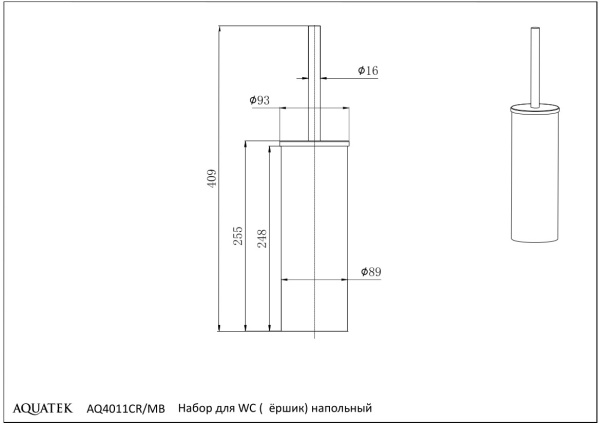 Ершик напольный AQUATEK ВЕГА AQ4011BGM, оружейная сталь