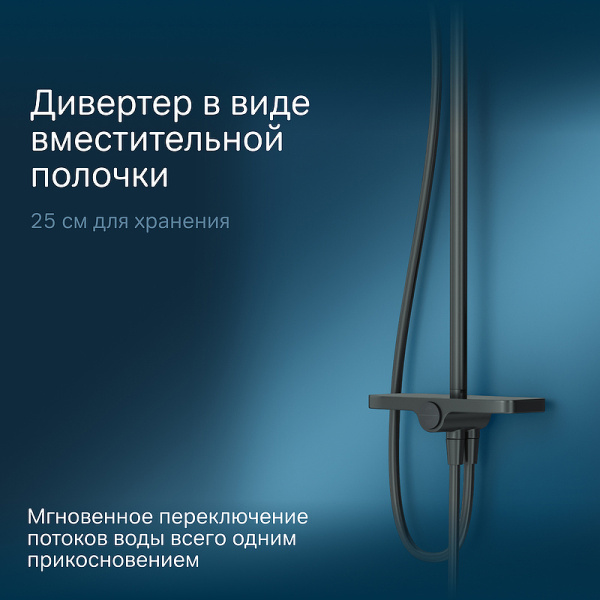 душевая стойка am.pm like f0780222 черная